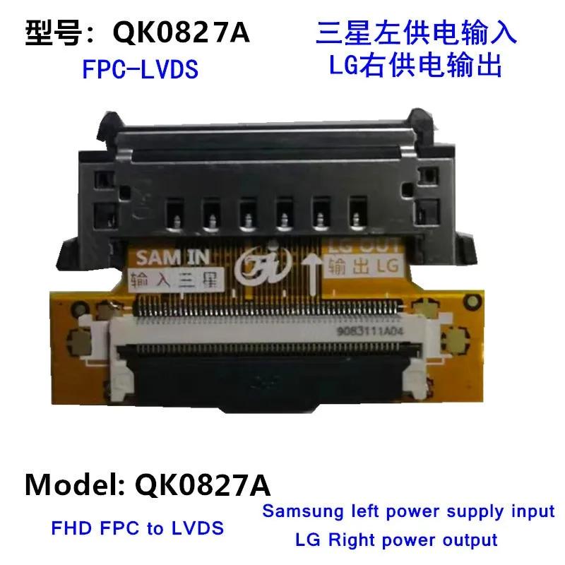 QK0827A 51P FHD FPC LVDS LCD ȣ   , LCD  ̽ ȯ, Ｚ  LG ȯ 